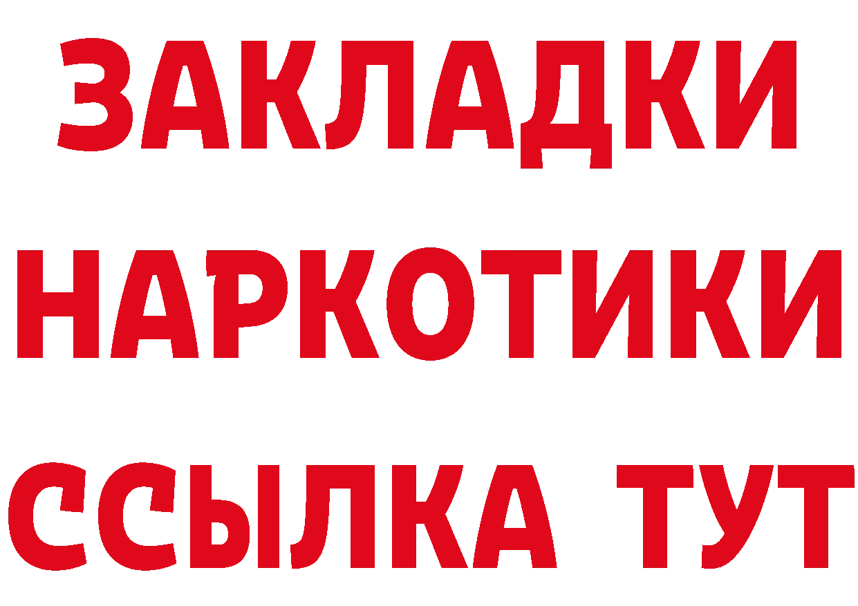 Где купить наркоту? дарк нет формула Ялуторовск