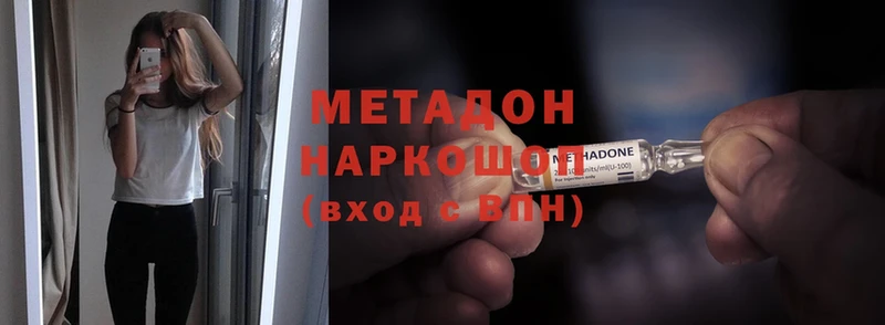 купить закладку  KRAKEN ONION  Метадон VHQ  Ялуторовск 